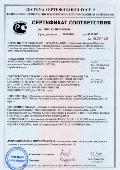 2019.12.05 Камень-на-Оби - Кровельная водосточная система гранд лайн.