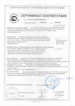 2020.02.06 Камень-на-Оби - Приложение 2 к сертификату изделия системы водосточной.