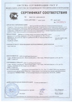 2020.08.24 Камень-на-Оби - Щебень и гравий из плотных горных пород для строительных работ.