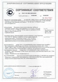 2020.08.24 Камень-на-Оби - Материалы строительные нерудные: щебень из осадочных плотных горных пород.