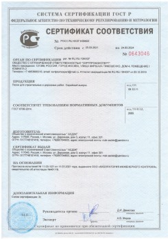 2020.11.06 Камень-на-Оби - Песок для строительных работ, месторождение карьер Вашутино, ГОСТ 8736-2014.