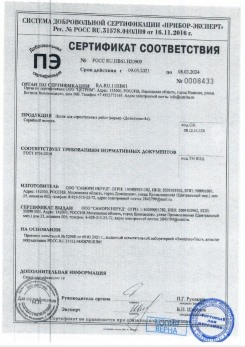 2020.11.29 Камень-на-Оби - Песок для строительных работ, месторождение карьер Березовское, ГОСТ 8736-2014.