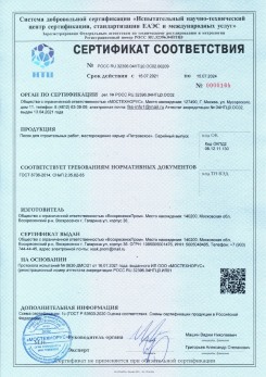 2021.03.09 Камень-на-Оби - Песок для строительных работ (Карьер Долматово 4), ГОСТ 8736-2014.